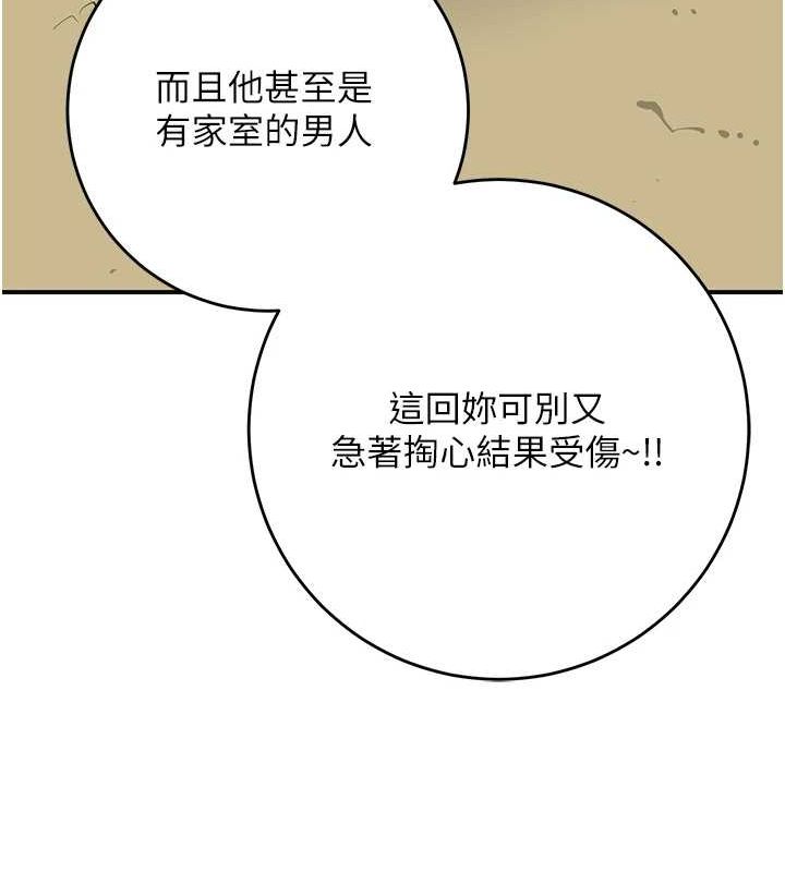 花容湿色:取花点第35話-秋香娘子雪白的肌膚&hellip;