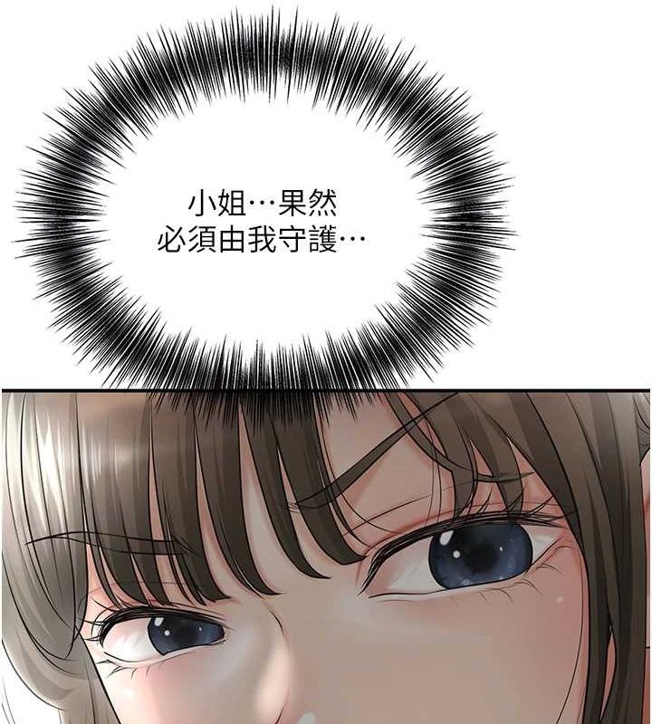 花容湿色:取花点第35話-秋香娘子雪白的肌膚&hellip;