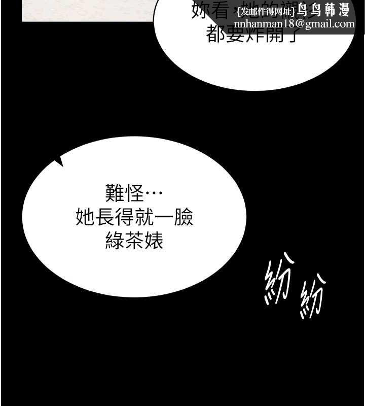 私密视角第14話-主人&hearts;請支配我吧