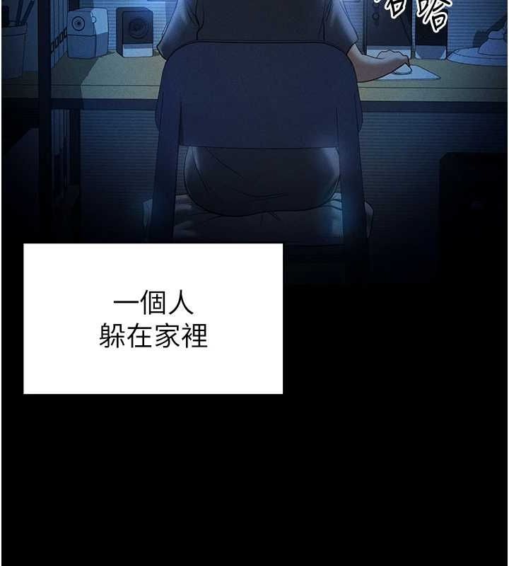 私密视角第14話-主人&hearts;請支配我吧