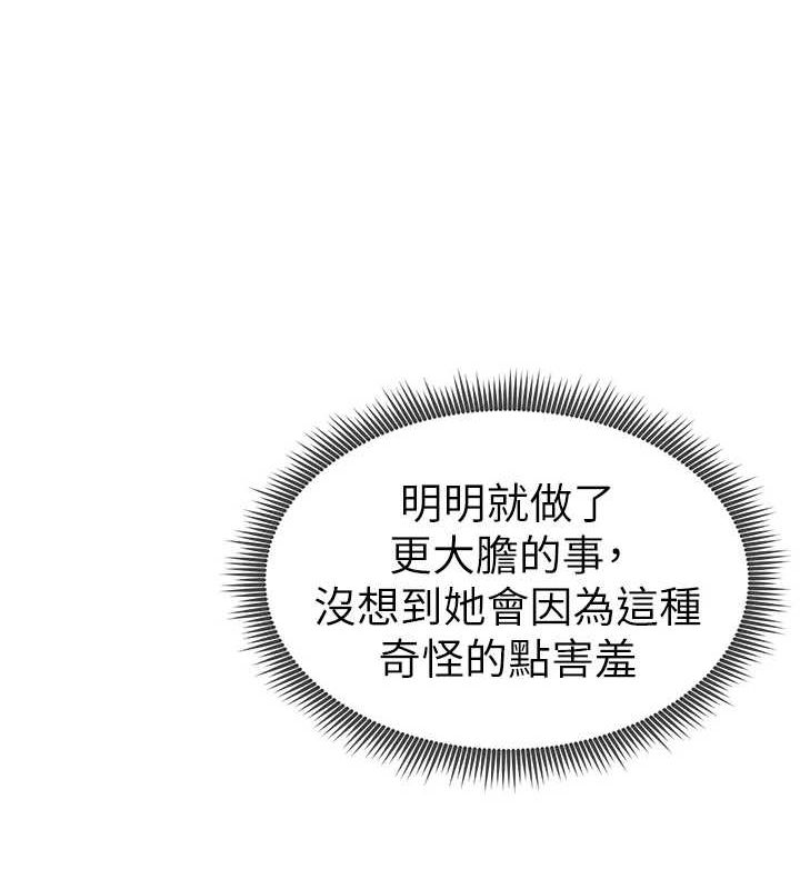 私密视角第14話-主人&hearts;請支配我吧