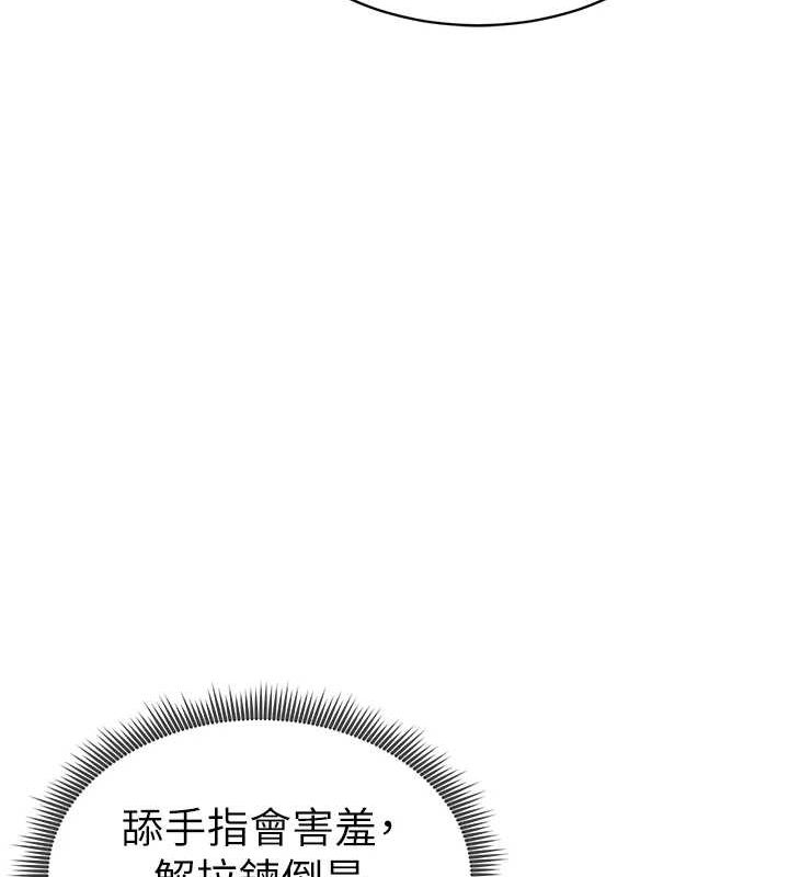 私密视角第14話-主人&hearts;請支配我吧