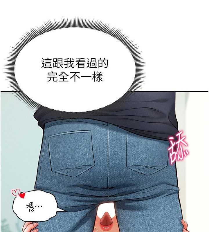 私密视角第14話-主人&hearts;請支配我吧