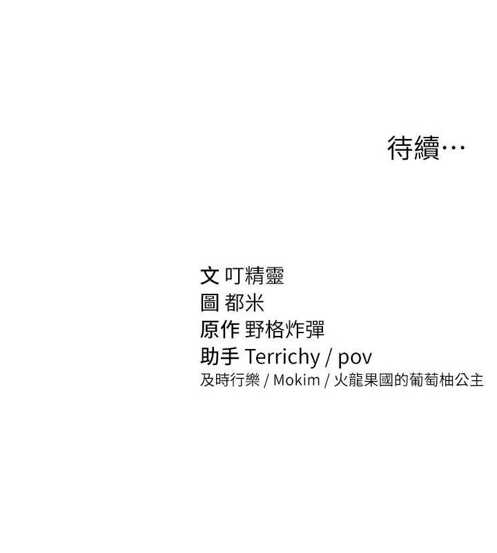 私密视角第14話-主人&hearts;請支配我吧