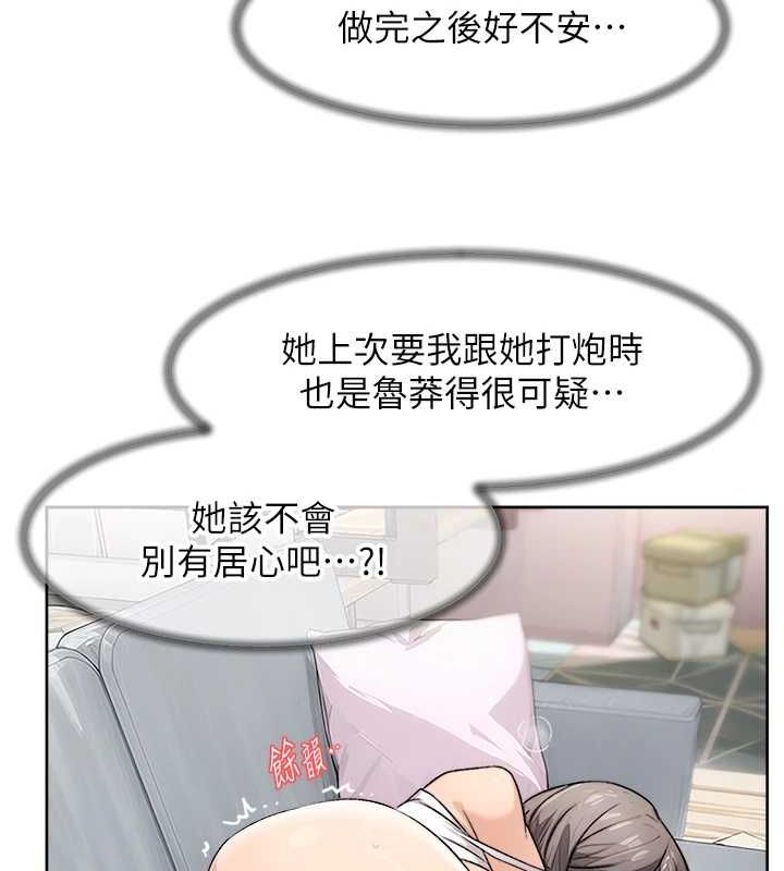 深层洁净达人第15話-喜歡和你打炮的感覺&hearts;