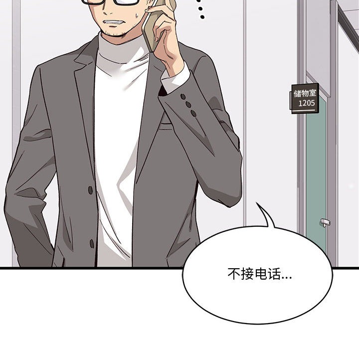 会变身的女友第1话