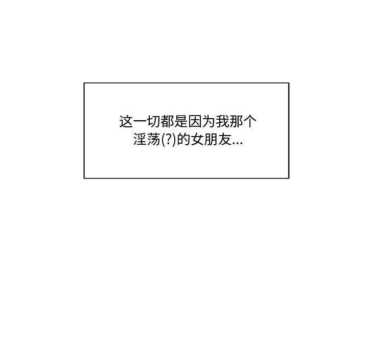 会变身的女友第1话