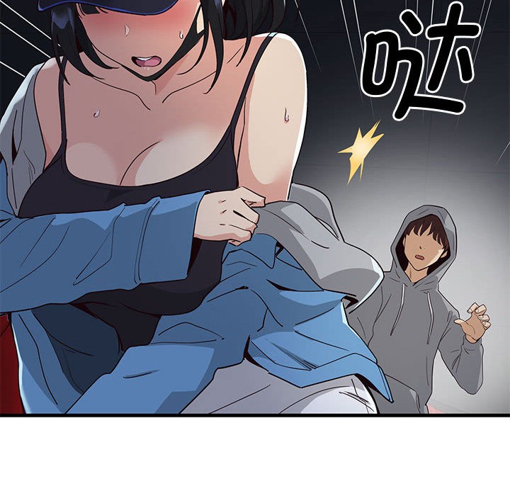 会变身的女友第1话