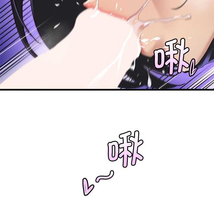 会变身的女友第1话