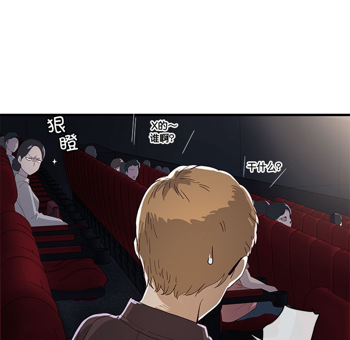 会变身的女友第1话