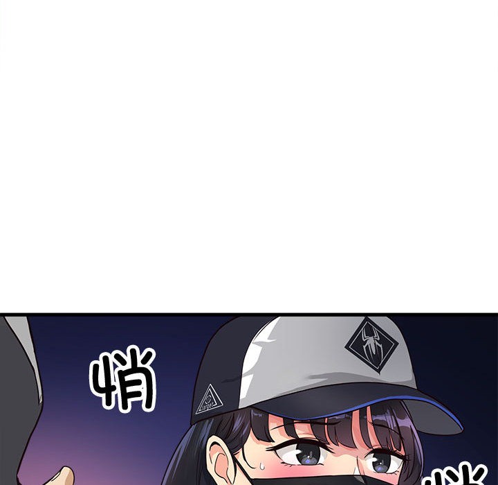 会变身的女友第2话