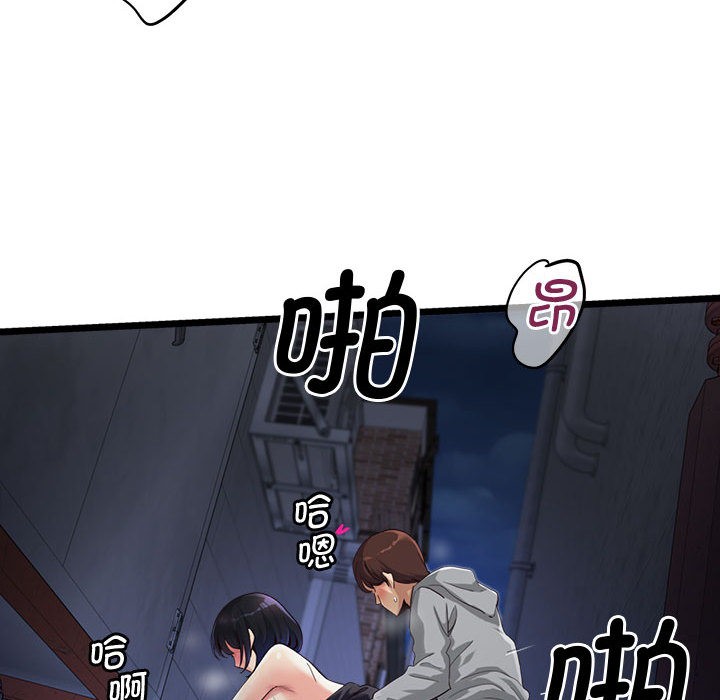 会变身的女友第2话