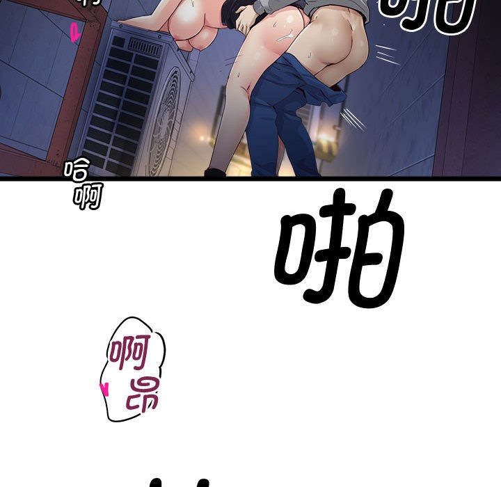 会变身的女友第2话