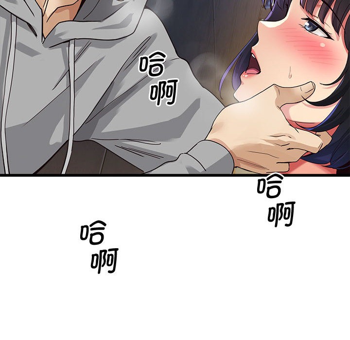 会变身的女友第2话