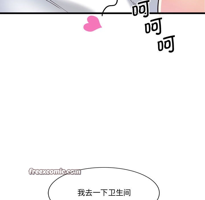 会变身的女友第2话