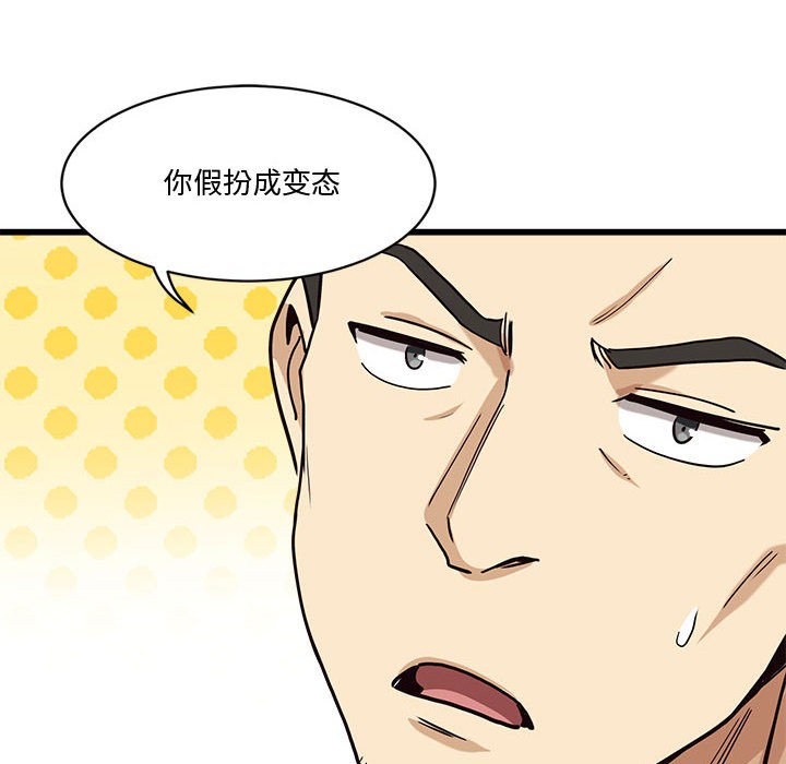 会变身的女友第2话