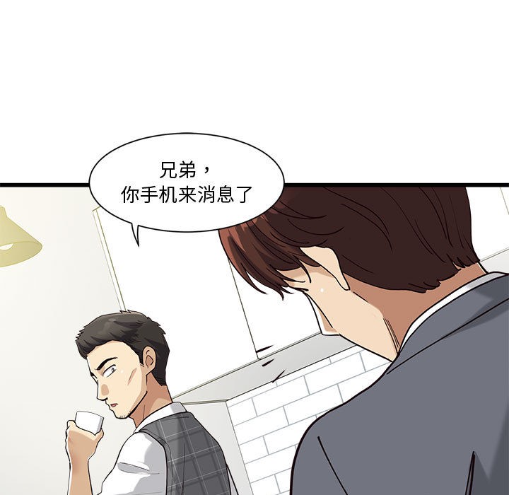 会变身的女友第2话