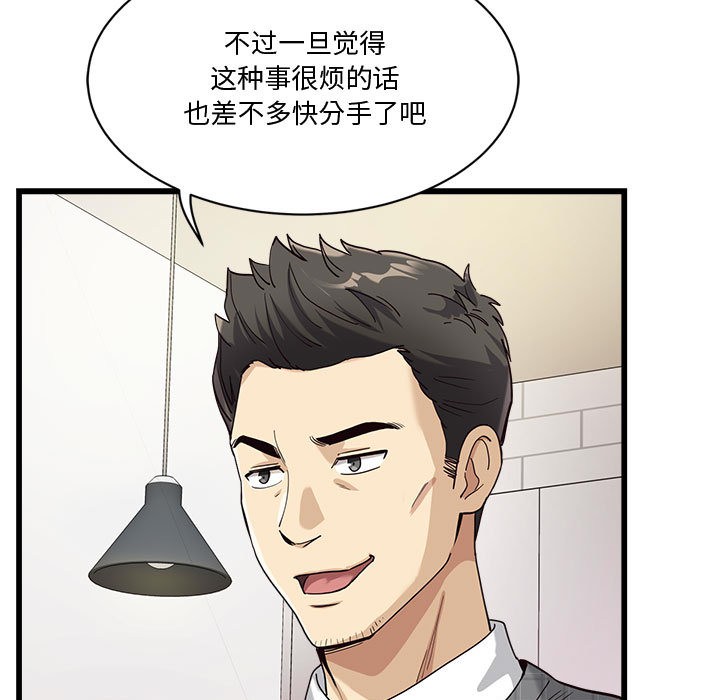 会变身的女友第2话