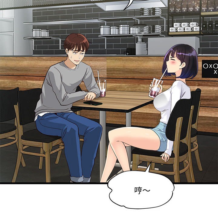 会变身的女友第2话