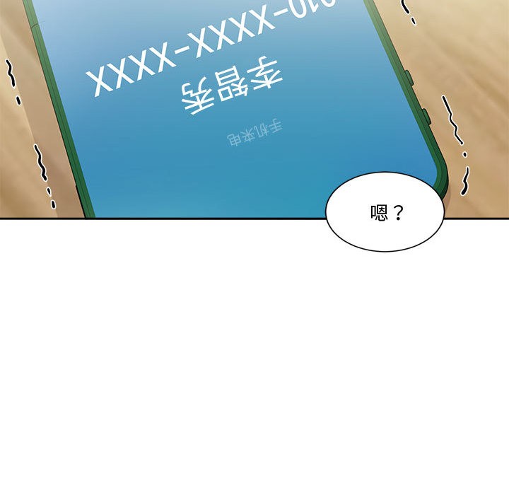 会变身的女友第2话