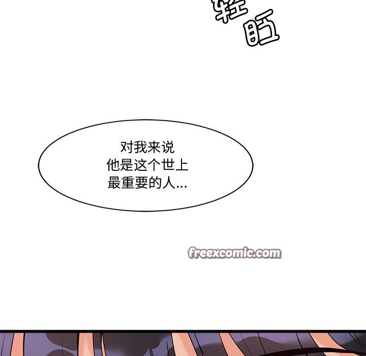 会变身的女友第2话