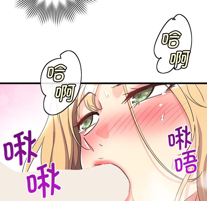 会变身的女友第2话