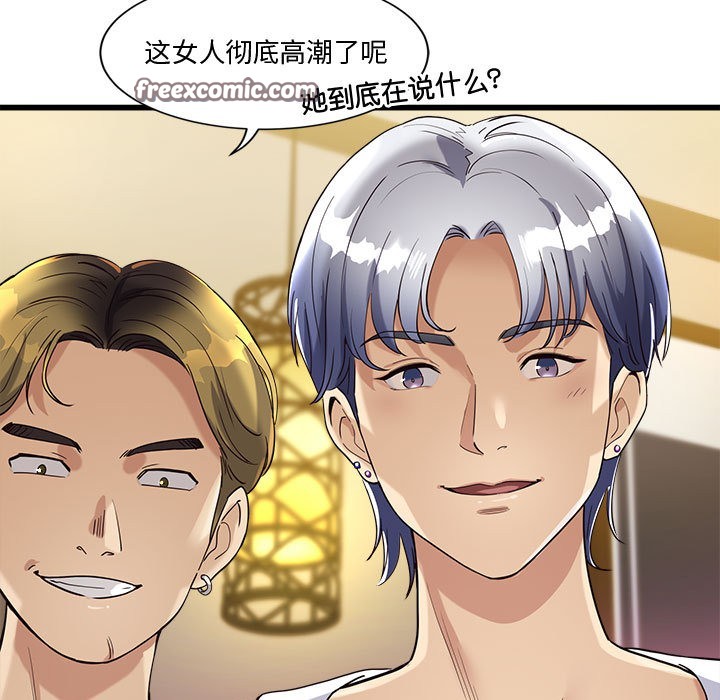 会变身的女友第2话