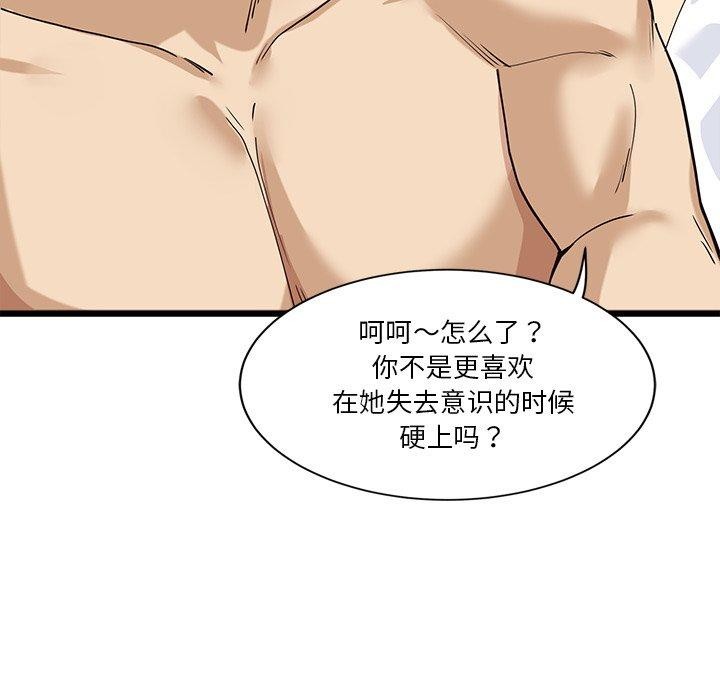 会变身的女友第3话