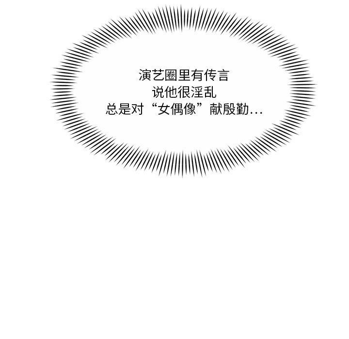 会变身的女友第3话