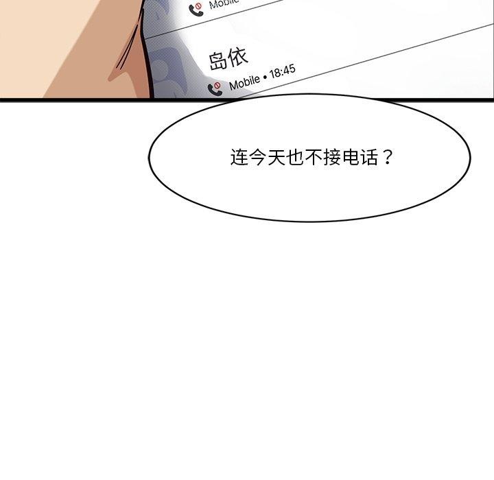 会变身的女友第3话