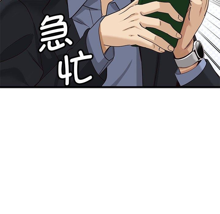 会变身的女友第3话