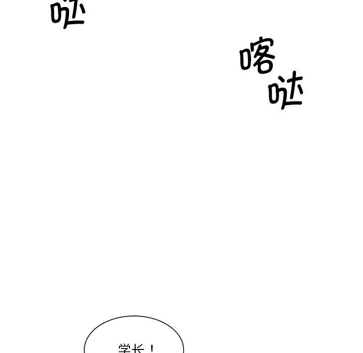 会变身的女友第3话