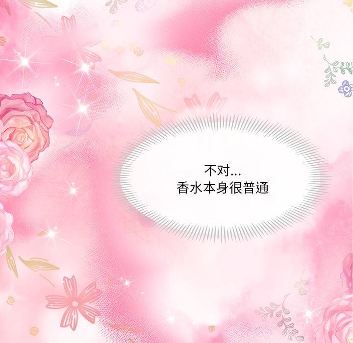 会变身的女友第3话