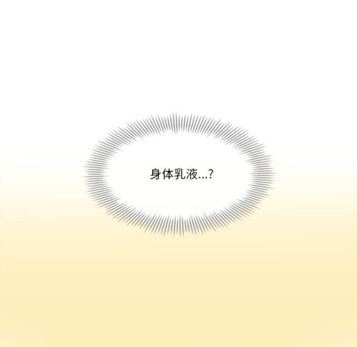 会变身的女友第3话