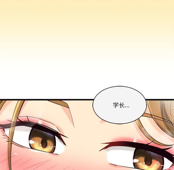 会变身的女友第3话