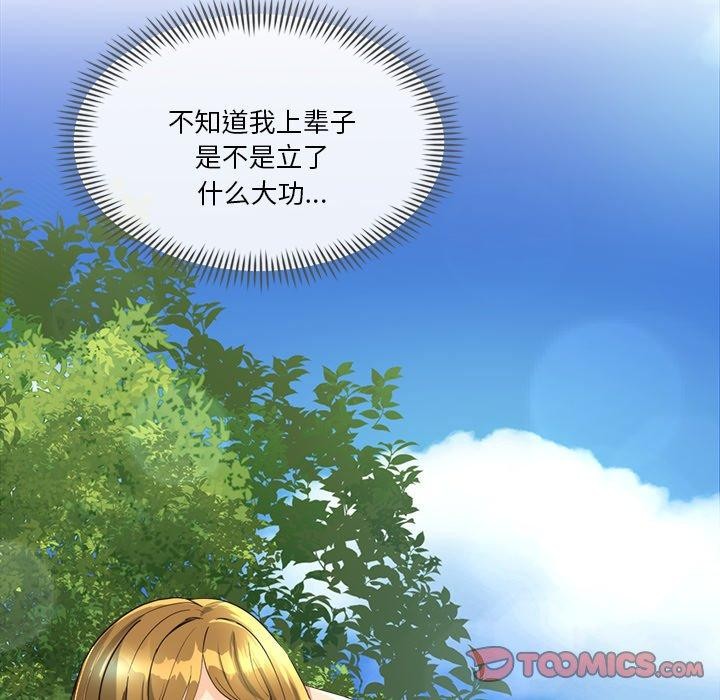 会变身的女友第3话