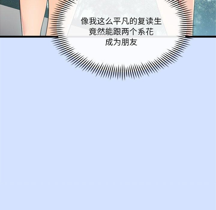 会变身的女友第3话