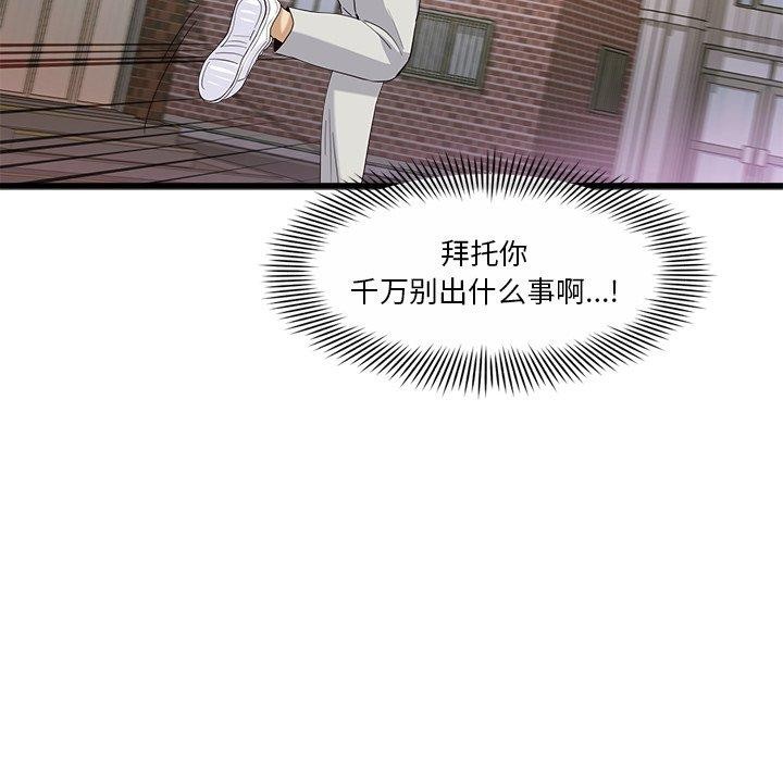 会变身的女友第3话