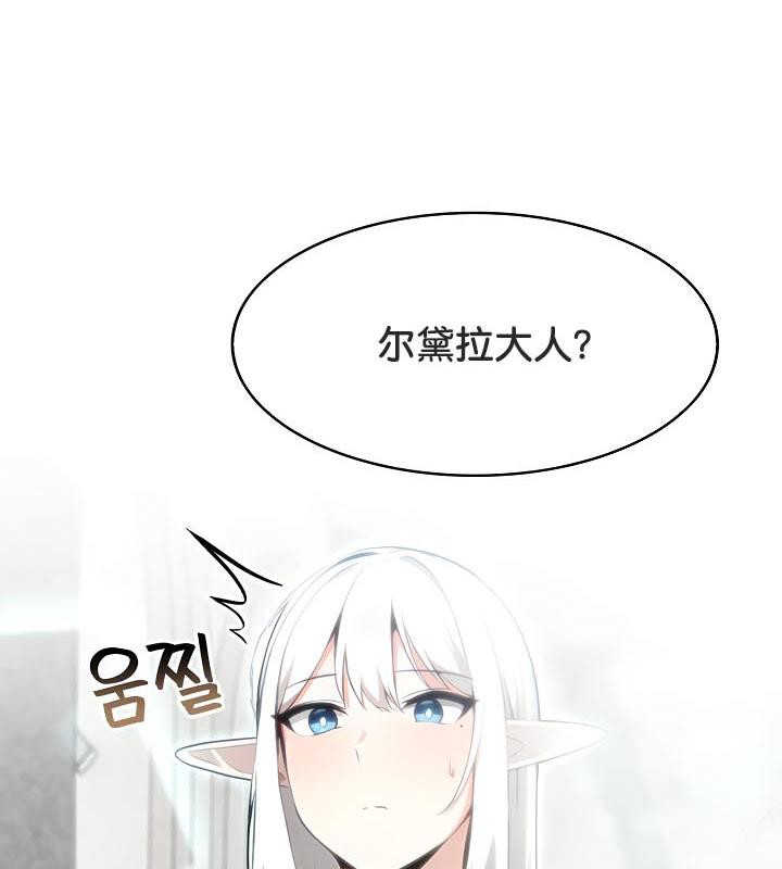 被召唤到异世界，然后成为半龙骑士长第34話