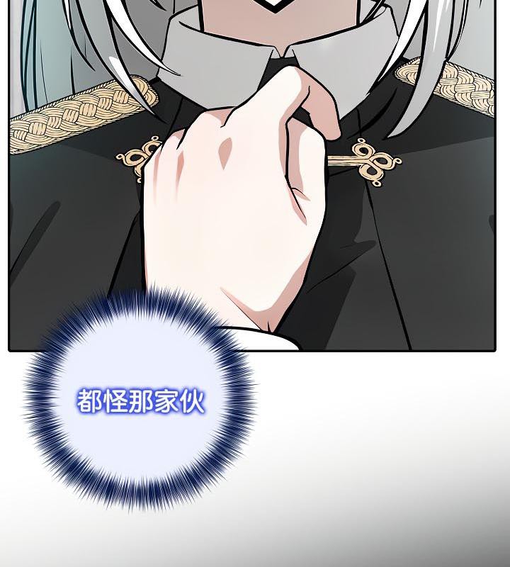 被召唤到异世界，然后成为半龙骑士长第34話