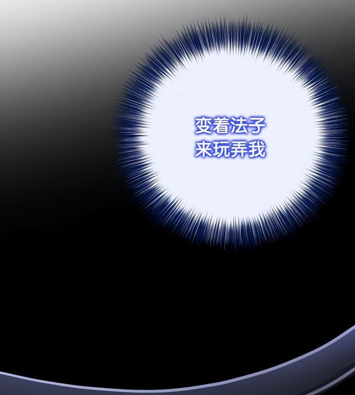 被召唤到异世界，然后成为半龙骑士长第34話