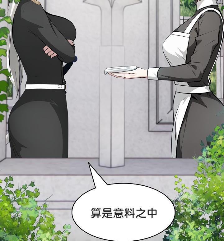 被召唤到异世界，然后成为半龙骑士长第34話