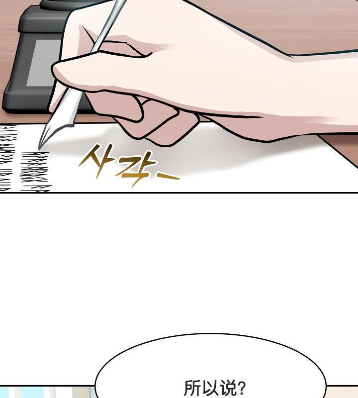 被召唤到异世界，然后成为半龙骑士长第34話