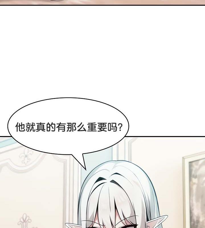 被召唤到异世界，然后成为半龙骑士长第34話