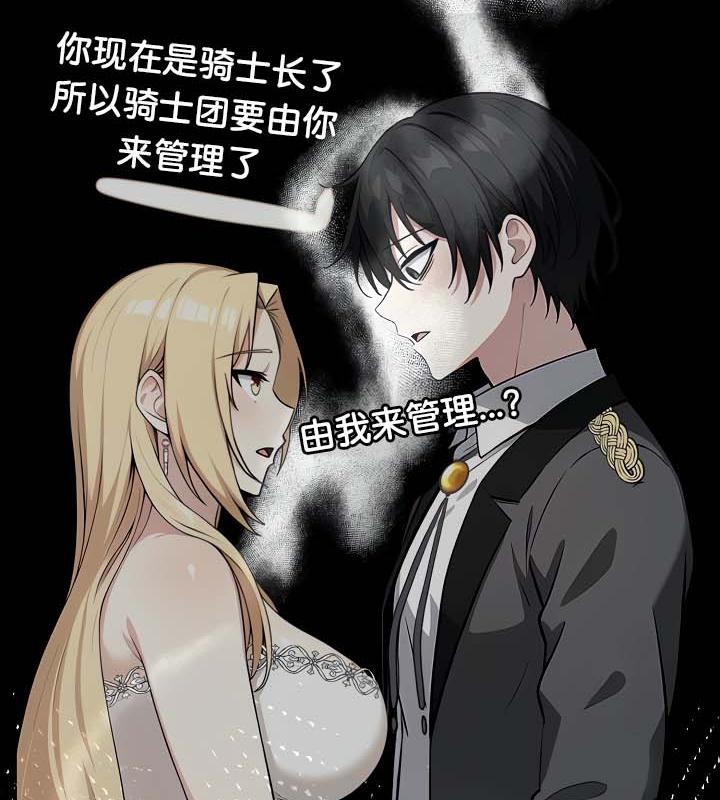 被召唤到异世界，然后成为半龙骑士长第34話