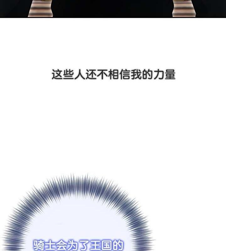 被召唤到异世界,然后成为半龙骑士长第34話