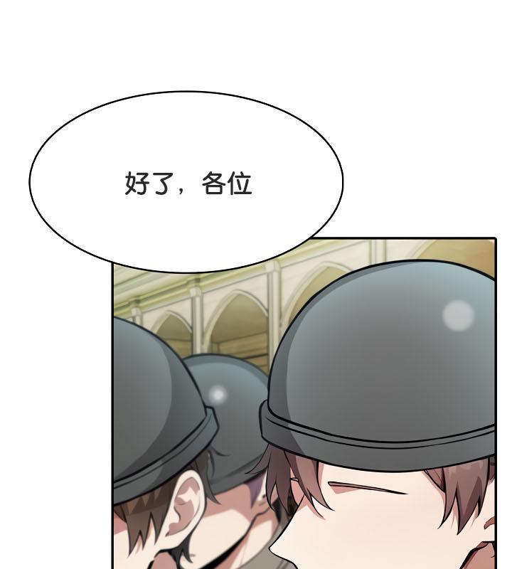 被召唤到异世界，然后成为半龙骑士长第34話