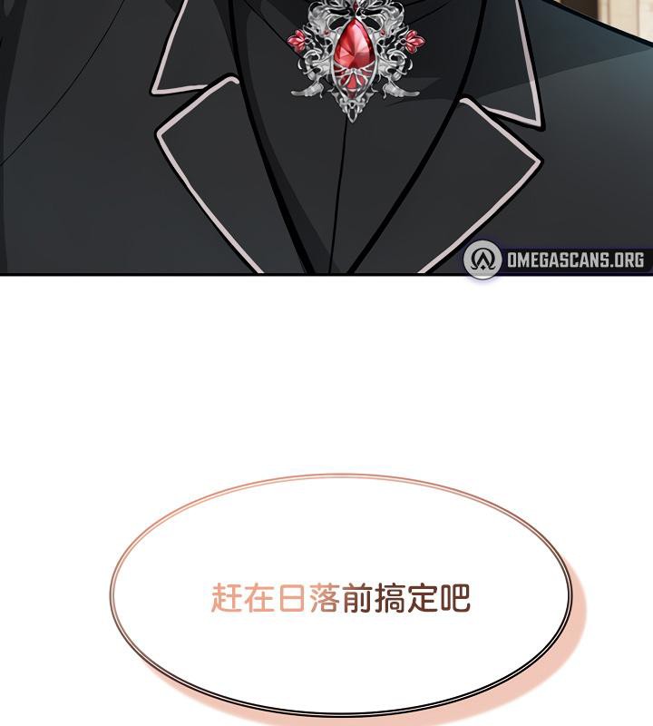 被召唤到异世界，然后成为半龙骑士长第34話