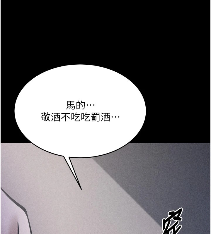 选手村:母猪调教第10話-欠調教的女人