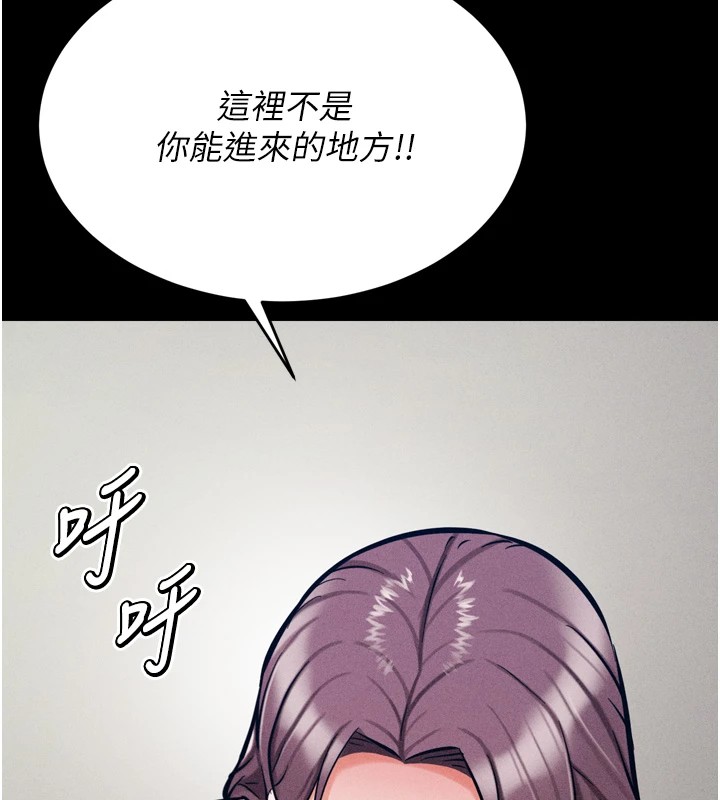 选手村:母猪调教第10話-欠調教的女人